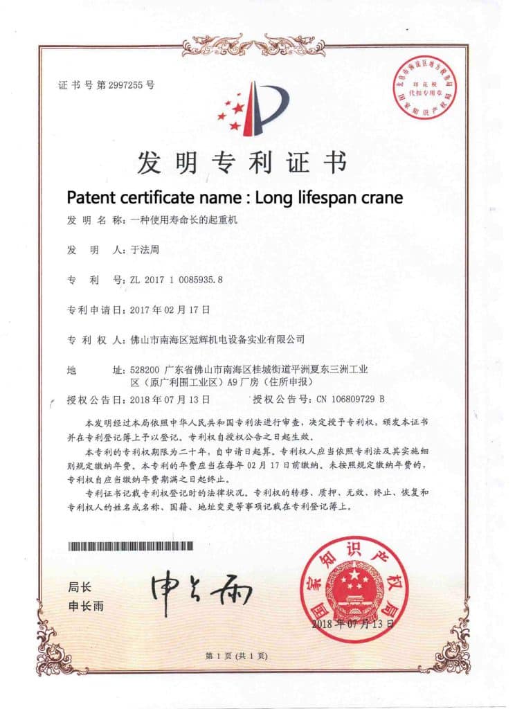guanhui-long-lifespan-crane-certificate